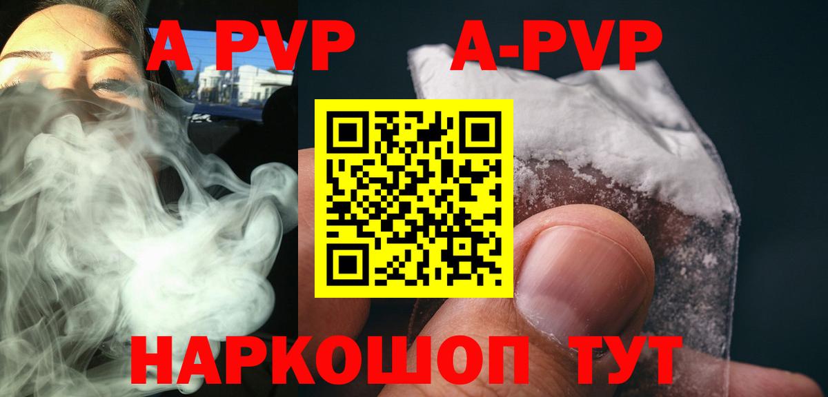 Alpha-PVP СК КРИС  Alfa_PVP крисы CK  Вход с VPN  Белогорск  цены   A PVP VHQ 