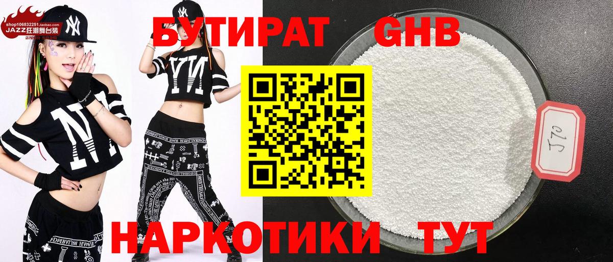 МАРИХУАНА Белогорск