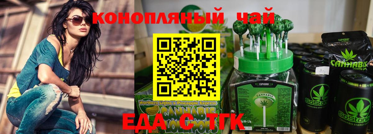 Cannafood конопля Белогорск