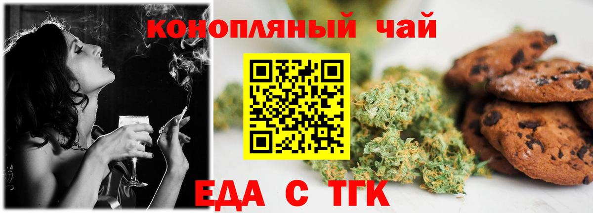 Белогорск  Cannafood конопля  Вход с VPN 