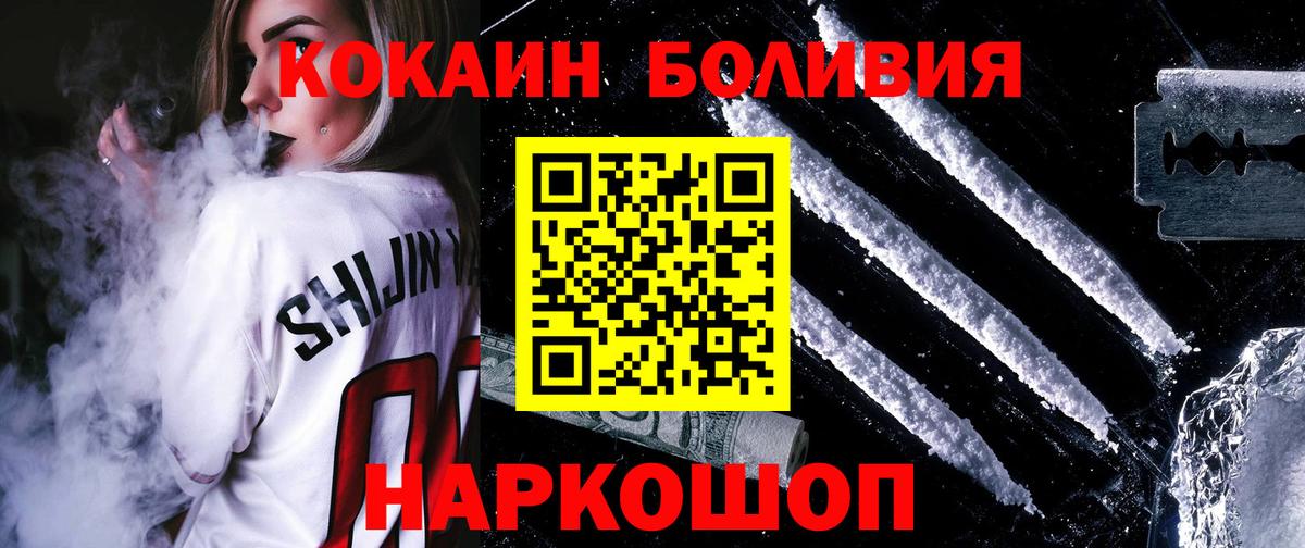 Белогорск  Cocaine Fish Scale  Cocaine 99%  Вход с VPN 