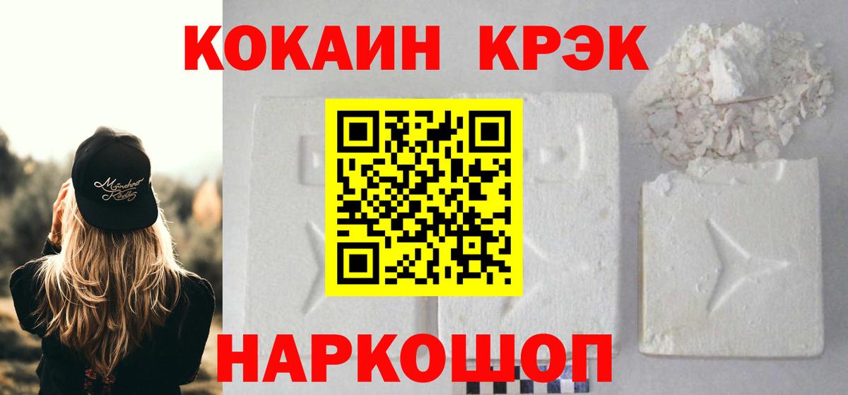 Кокаин VHQ Белогорск
