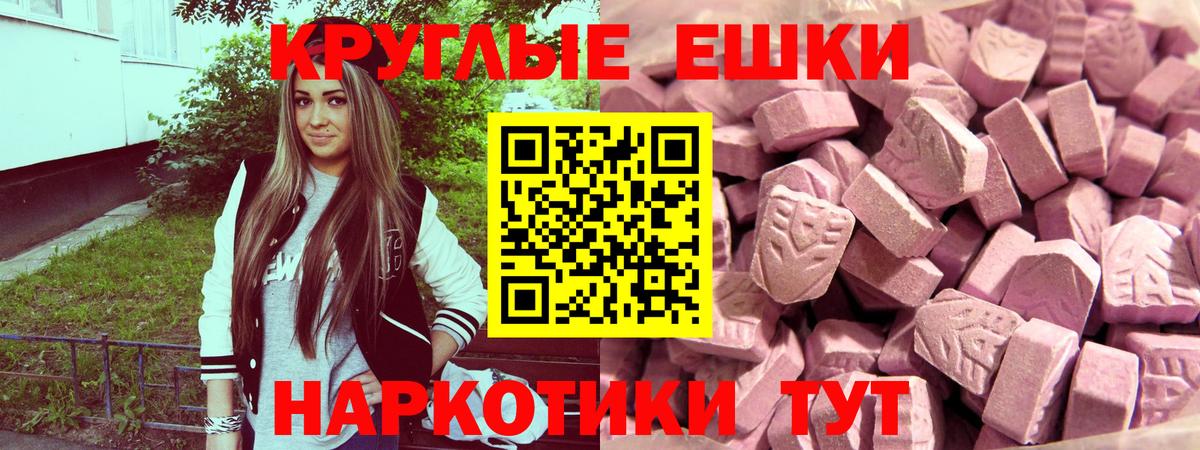 Экстази  ЭКСТАЗИ 99%  Белогорск  Вход с VPN  Ecstasy 280мг 