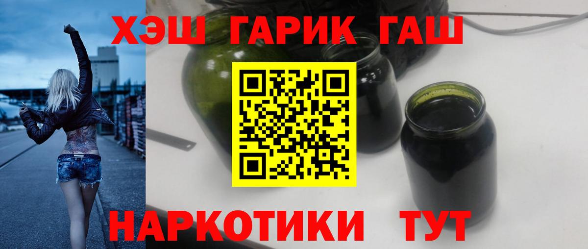 ГАШИШ индика сатива  Вход с VPN  Белогорск 