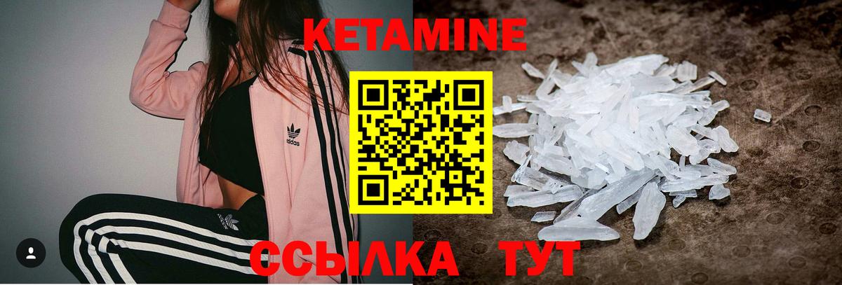 КЕТАМИН VHQ Белогорск