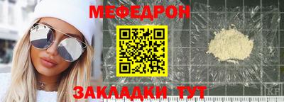 меф VHQ Волжский