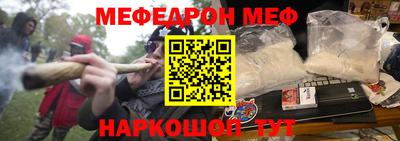 меф VHQ Волжский