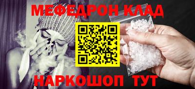 меф VHQ Волжский