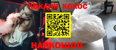 кокаин VHQ Волгодонск