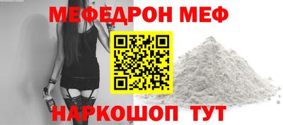 меф VHQ Волжский