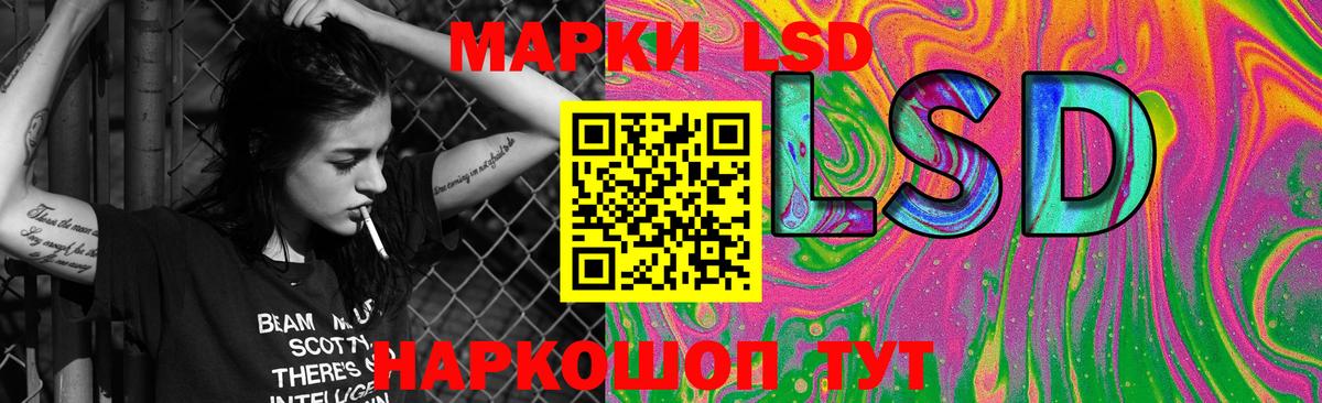 LSD-25 экстази кислота Белогорск