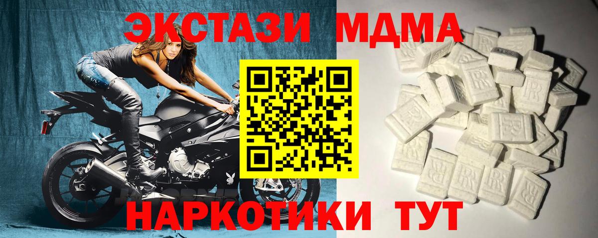 Белогорск  МДМА  Вход с VPN  МДМА VHQ 