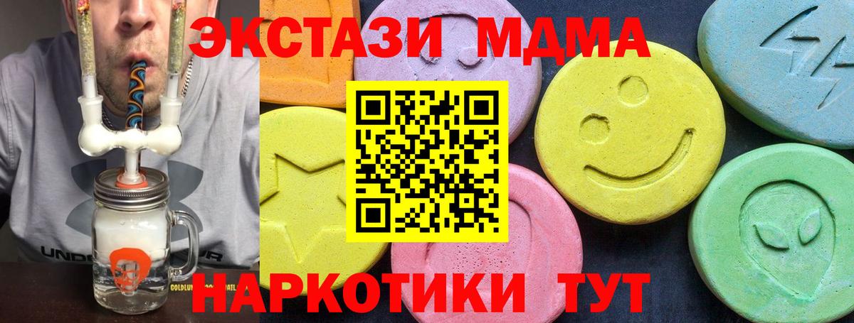 МДМА молли Белогорск