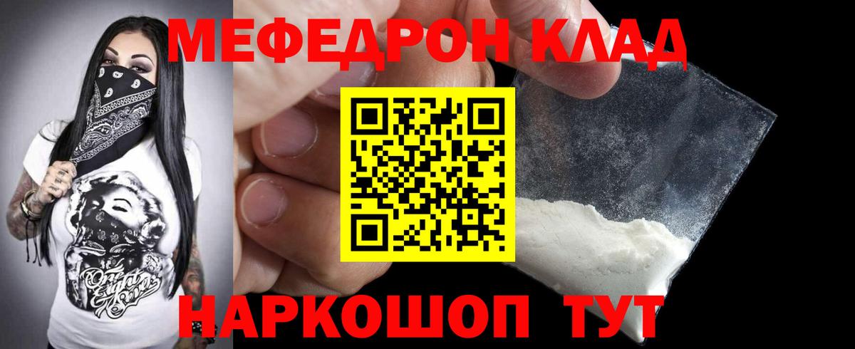Мефедрон   ГАШ  МАРИХУАНА  Лсд 25  Бошки Шишки  Кокаин  Белогорск  Вход с VPN  ГАШИШ 