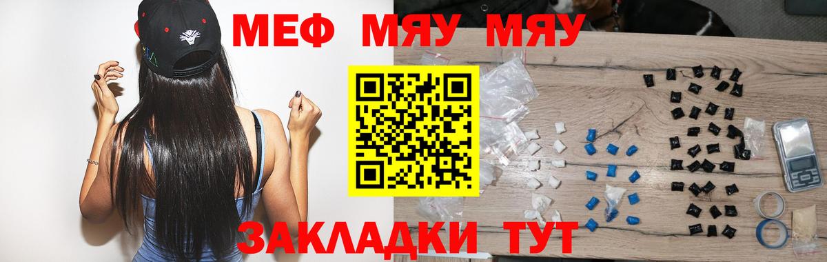 МЕФ кристаллы Белогорск