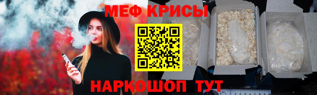 МЕФ  Мефедрон mephedrone  Вход с VPN  наркота  Мефедрон VHQ  Меф  Белогорск 