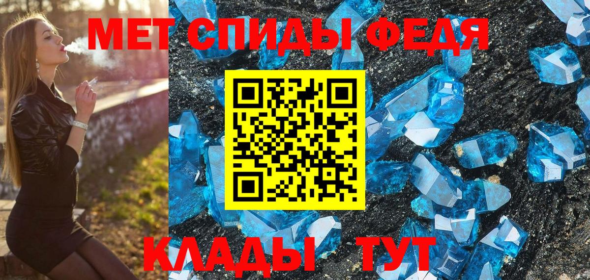 Белогорск  МЕТАМФЕТАМИН  Вход с VPN  Первитин мет 