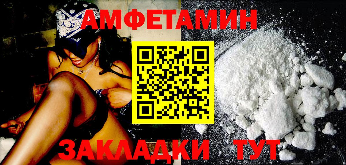 МЕТАМФЕТАМИН Декстрометамфетамин 99.9% Белогорск