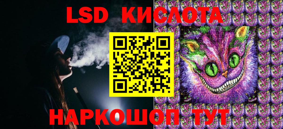 Марки 25I-NBOMe 1500мкг Белогорск