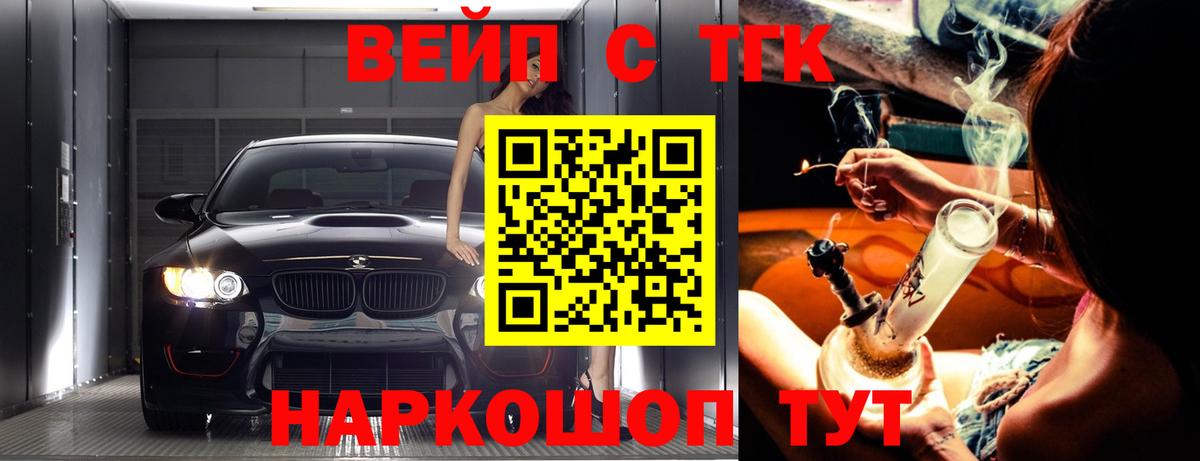 Дистиллят ТГК THC oil Белогорск