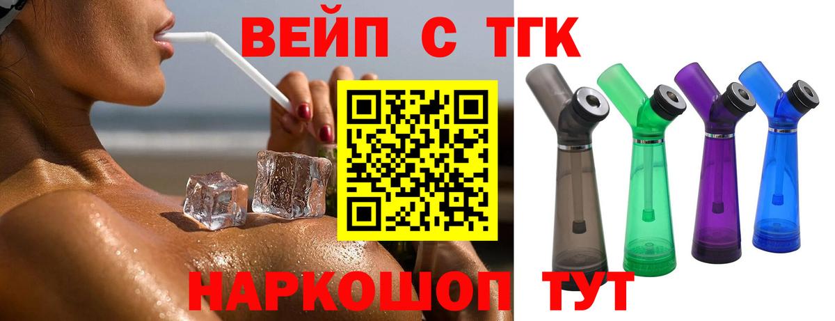 дарнет шоп  Вход с VPN  Белогорск  ТГК вейп с тгк 