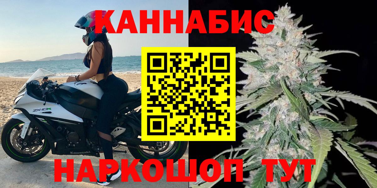 Канабис White Widow Белогорск