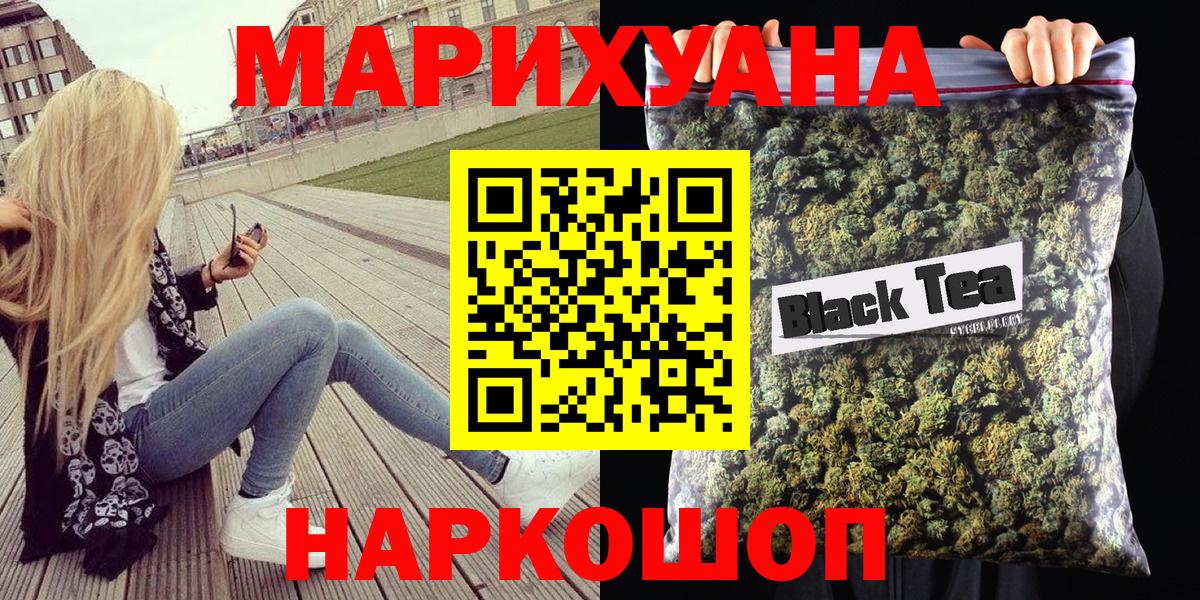Белогорск  Бошки Шишки White Widow  Вход с VPN  Бошки Шишки White Widow  Каннабис Bruce Banner 